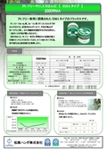 Pb フリーやに入りはんだ 【 RMA タイプ 】.の表紙画像です